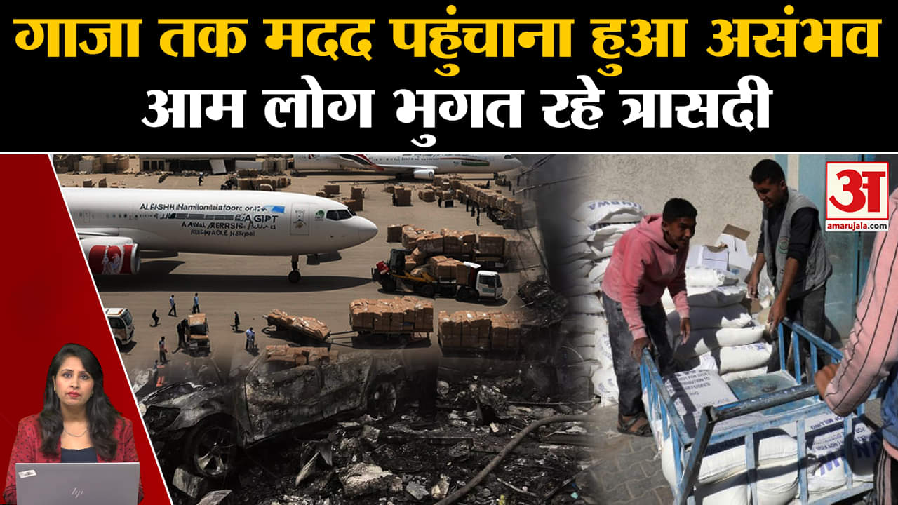 Israel Hamas War Update: भूख-प्यास से तड़प रहे फलिस्तिनी लोग, मदद के सारे रास्ते बंद। Gaza