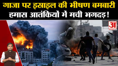 Israel Hamas War: Israel is carrying out heavy bombing on Gaza