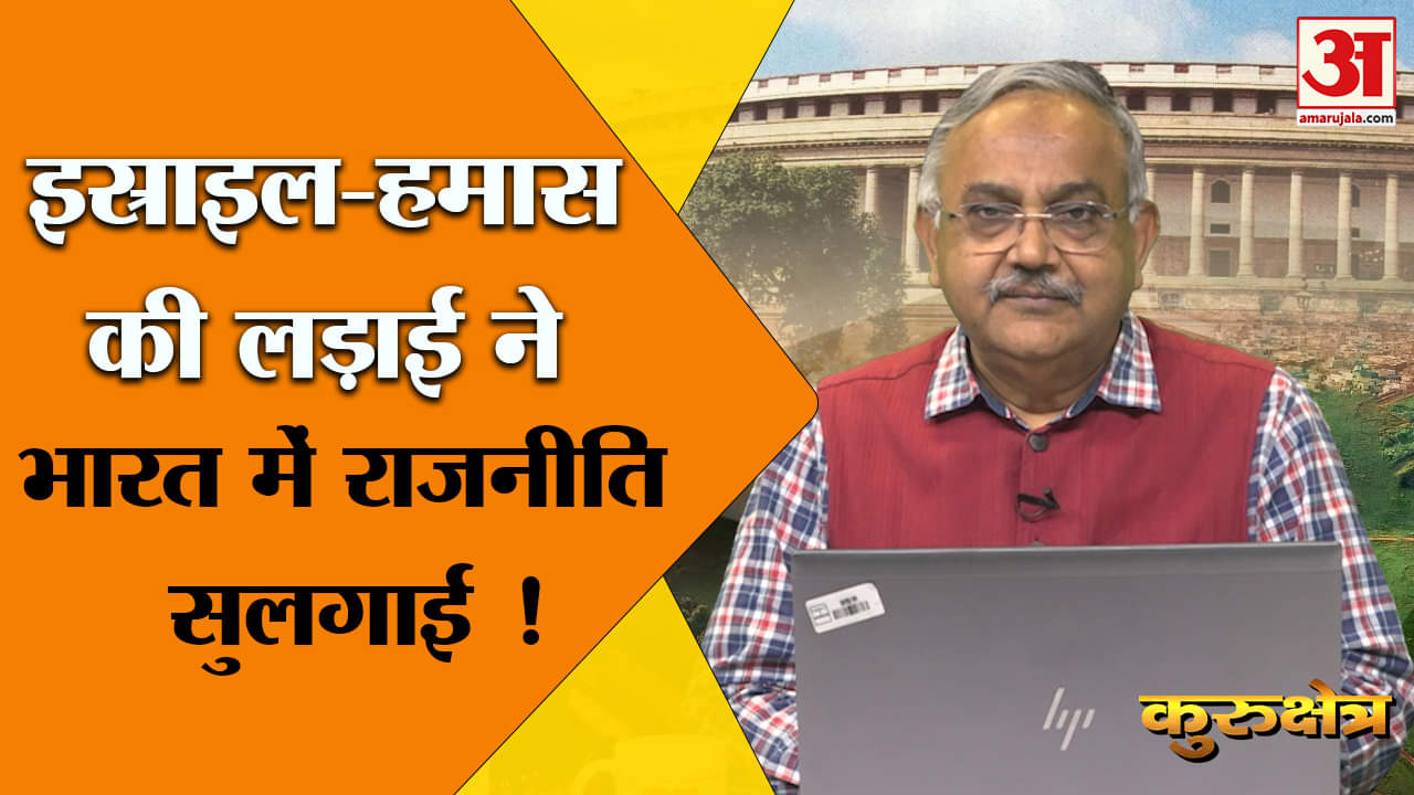 इस्राइल हमास युद्ध