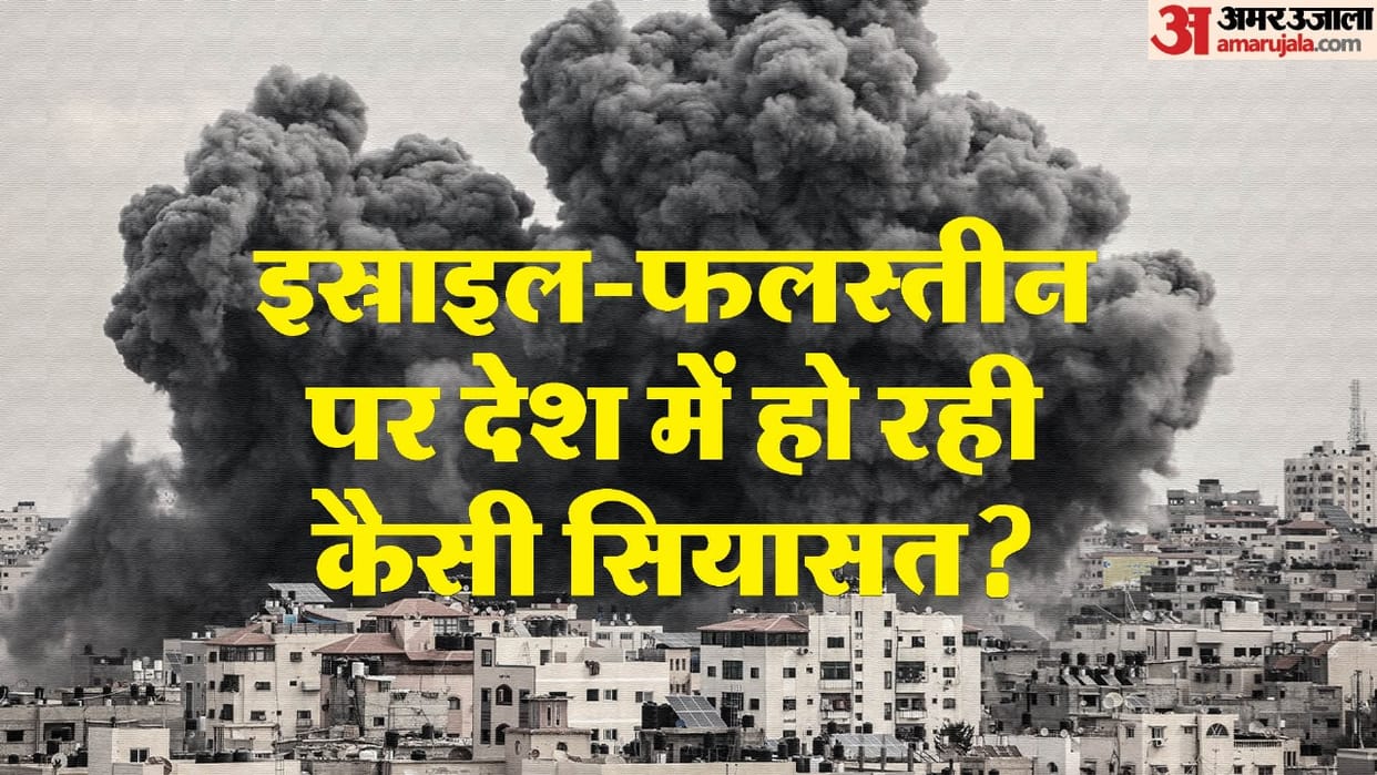 Kurukshetra: Foreign policy neutral conflict in domestic politics Vote bank dominates Israel Palestine issue