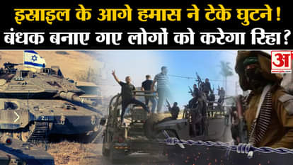 Israel-Hamas War Updates: Hamas ready to release hostage Israeli citizens