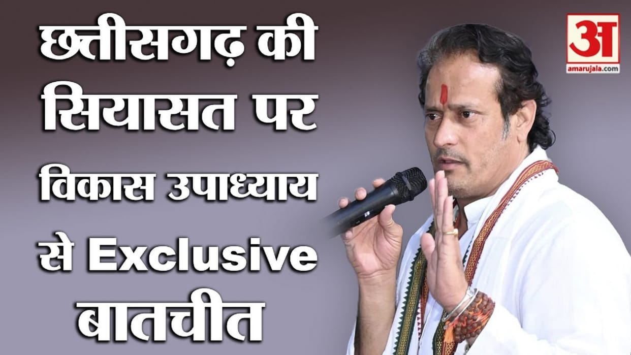 Vidhayakji kahin: MLA Vikas Upadhyay has faith in 'development', Chhattisgarh Election 2023