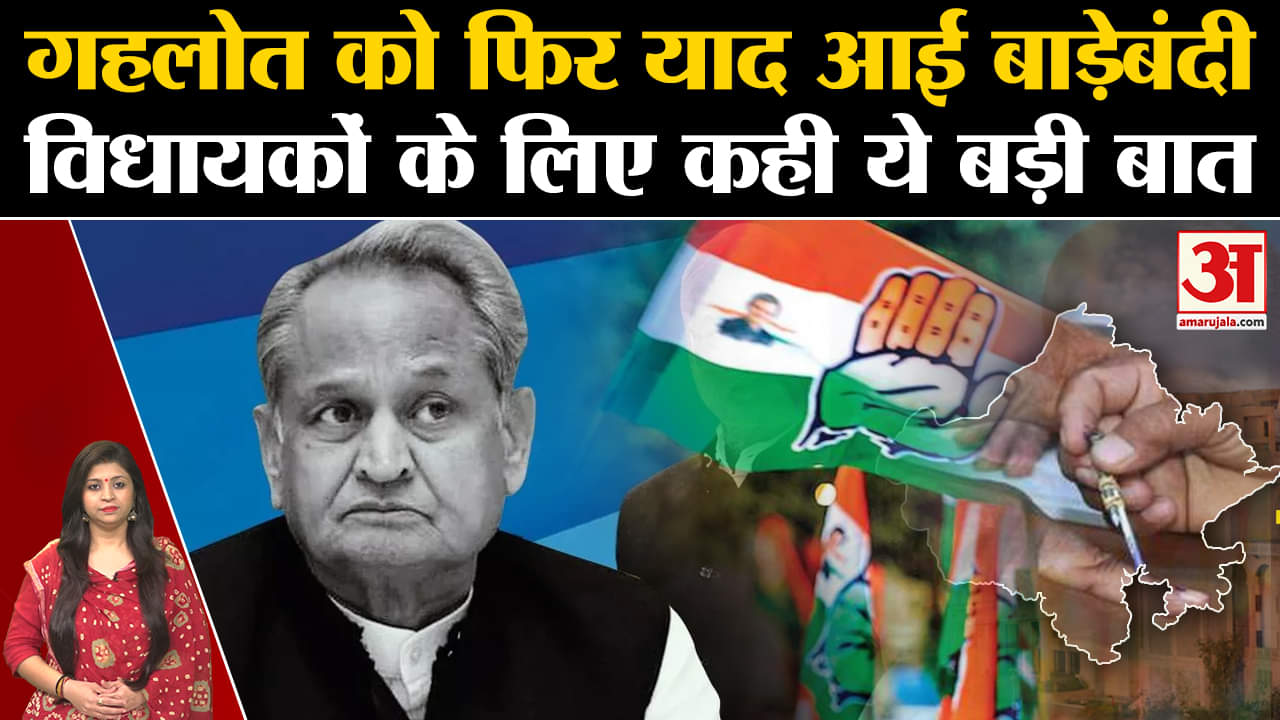 राजस्थान चुनाव 2023