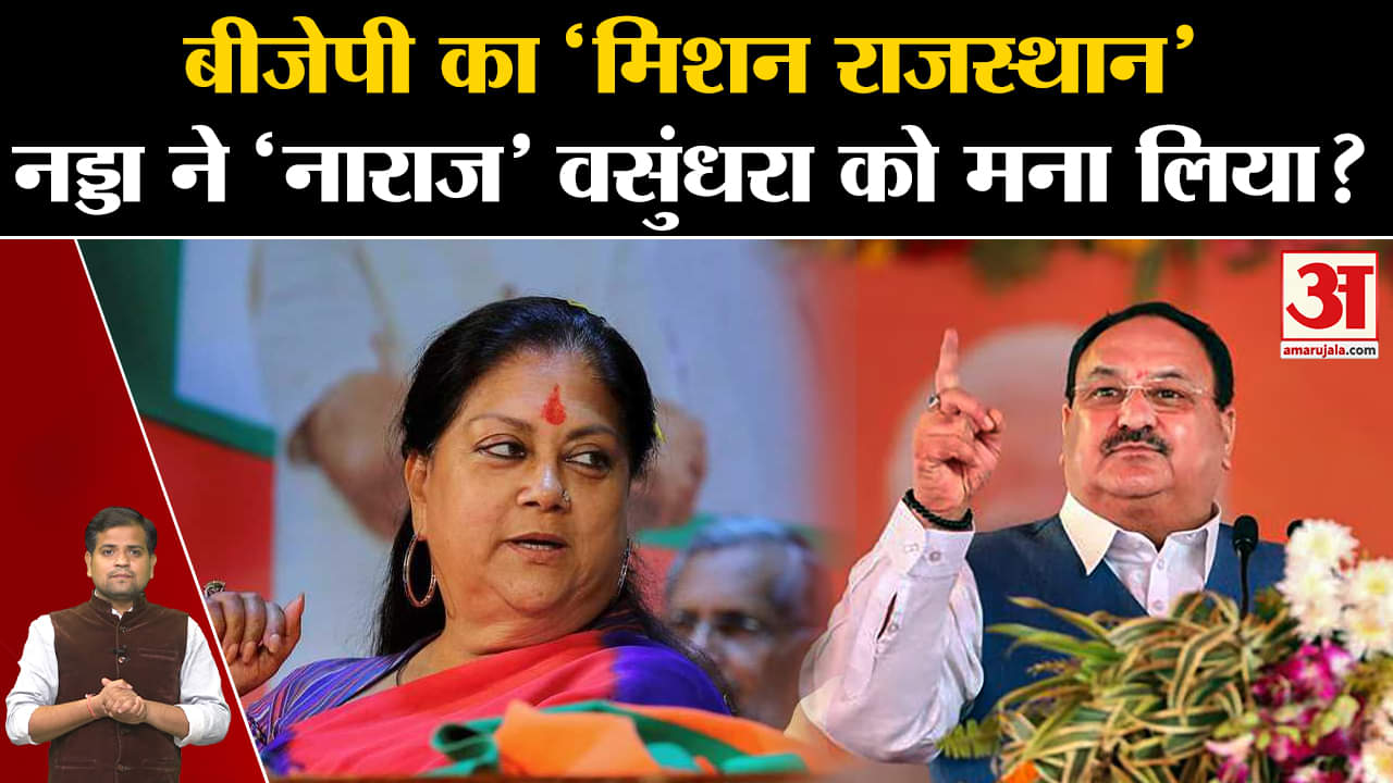 राजस्थान चुनाव 2023