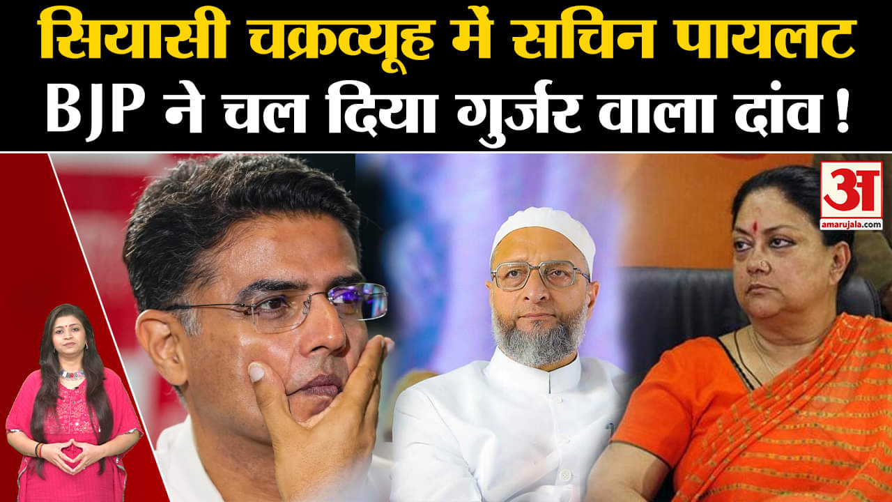 सचिन पायलट