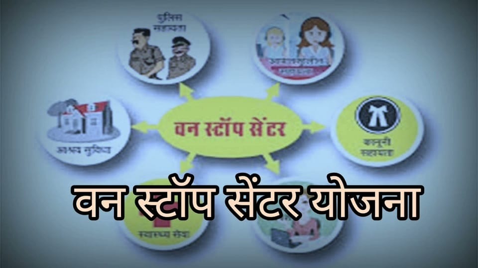 condition of One Stop Centre opened to provide legal advice to victimized women is bad in haryana