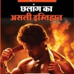 टाइगर श्रॉफ का फिल्मी ग्राफ