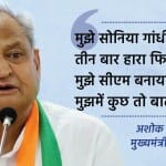मुख्यमंत्री अशोक गहलोत।