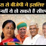 वसुंधरा राजे