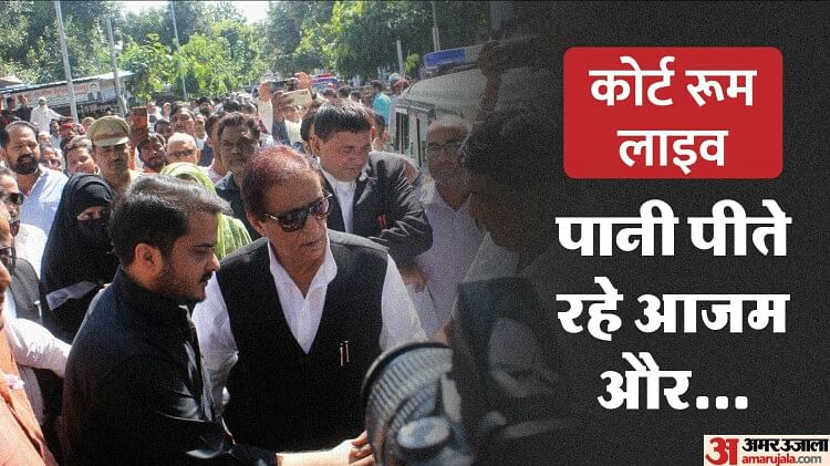 Azam Khan: फैसला सुनते ही शांत हुआ आजम परिवार, एक-दूसरे का ताकते रहे चेहरा; कोर्ट रूम में आकाश से आमना-सामना