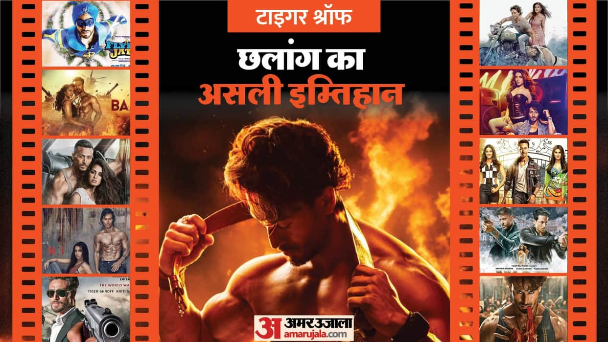 Tiger Shroff career rests on upcoming film Ganpath know his full filmography and hit flop list vashu bhagnani