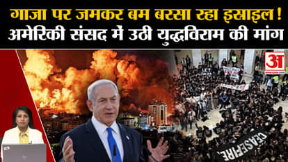 Demand for ceasefire in Gaza, Jewish activists protested by entering US Parliament