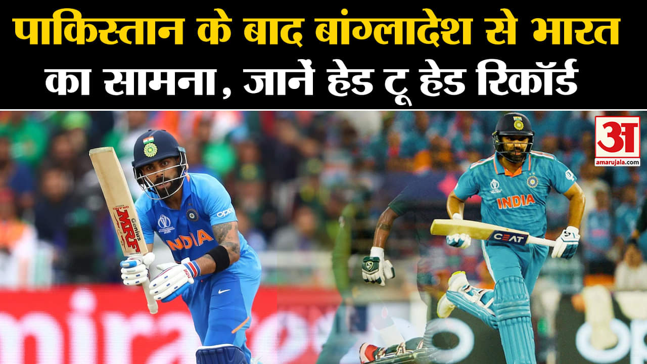 भारत बनाम बांग्लादेश