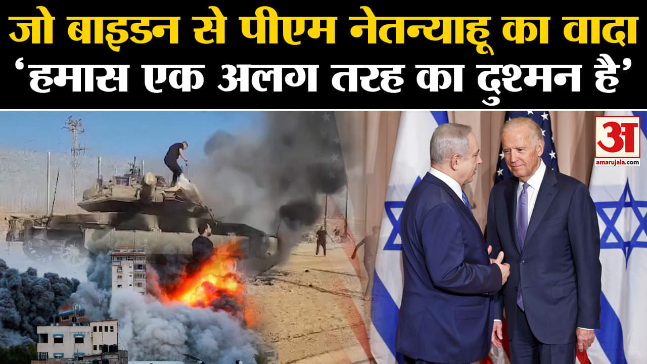 इस्राइल हमास युद्ध