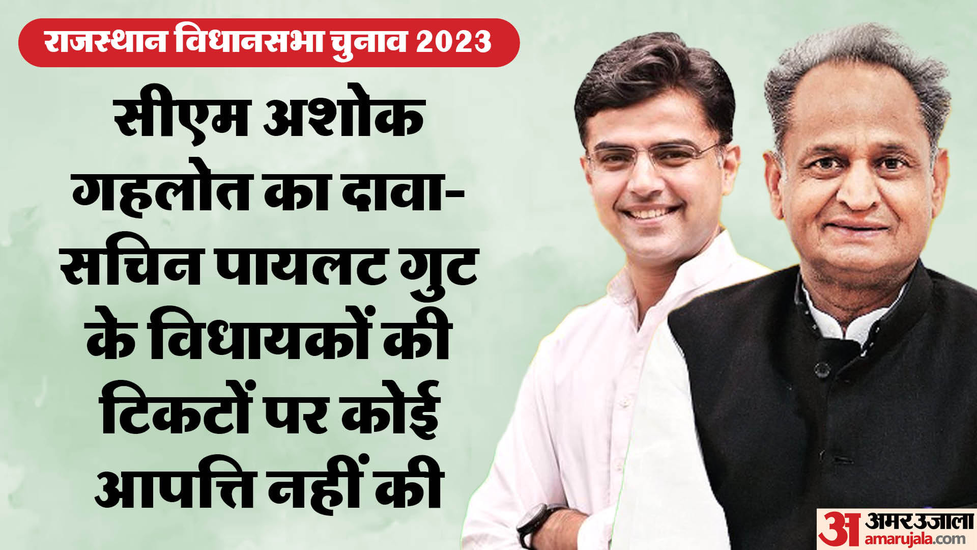 सीएम अशोक गहलोत ने की प्रेसवार्ता।