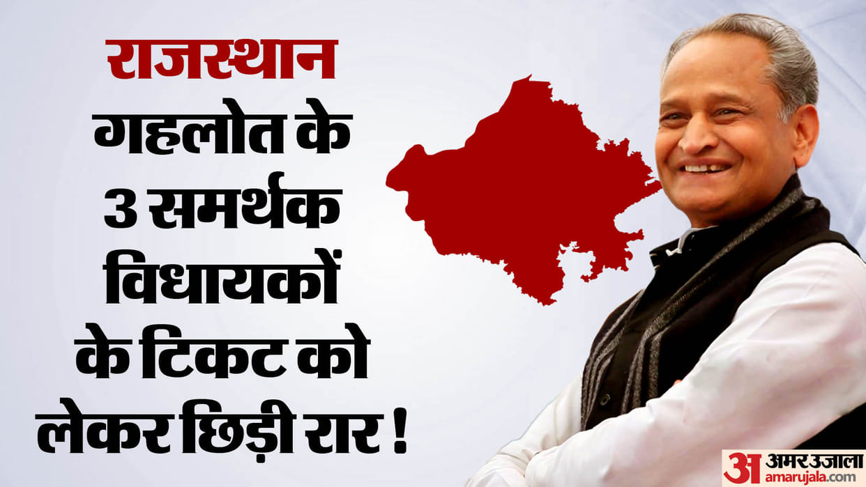 Rajasthan Election: list of 106 names will come after Priyanka Gandhi rally
