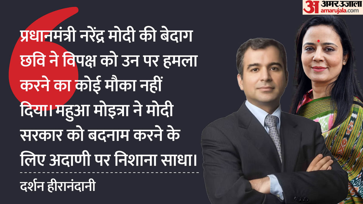Darshan Hiranandani says that TMC MP Mahua Moitra targeted Adani to malign Modi