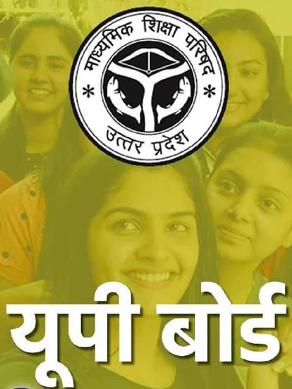 UP Board Exam 2024 Most irregularities in examination form of Jaunpur students