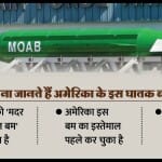 क्या है मदर ऑफ ऑल बम? (प्रतीकात्मक तस्वीर)