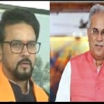 केंद्रीय मंत्री अनुराग ठाकुर, सीएम भूपेश बघेल