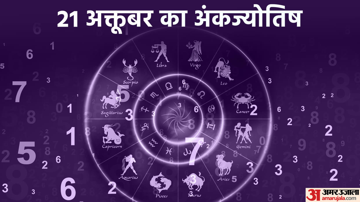 numerology prediction 21 October 2023 ank jyotish in hindi