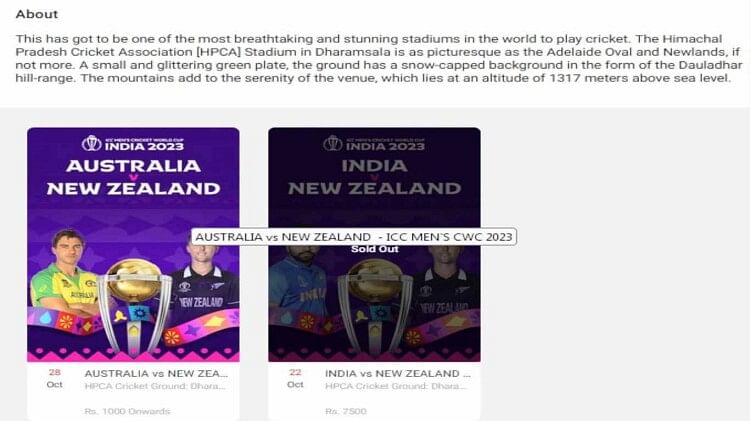 Dharamshala: Black marketing of tickets for India-New Zealand match on social media, know the whole matter