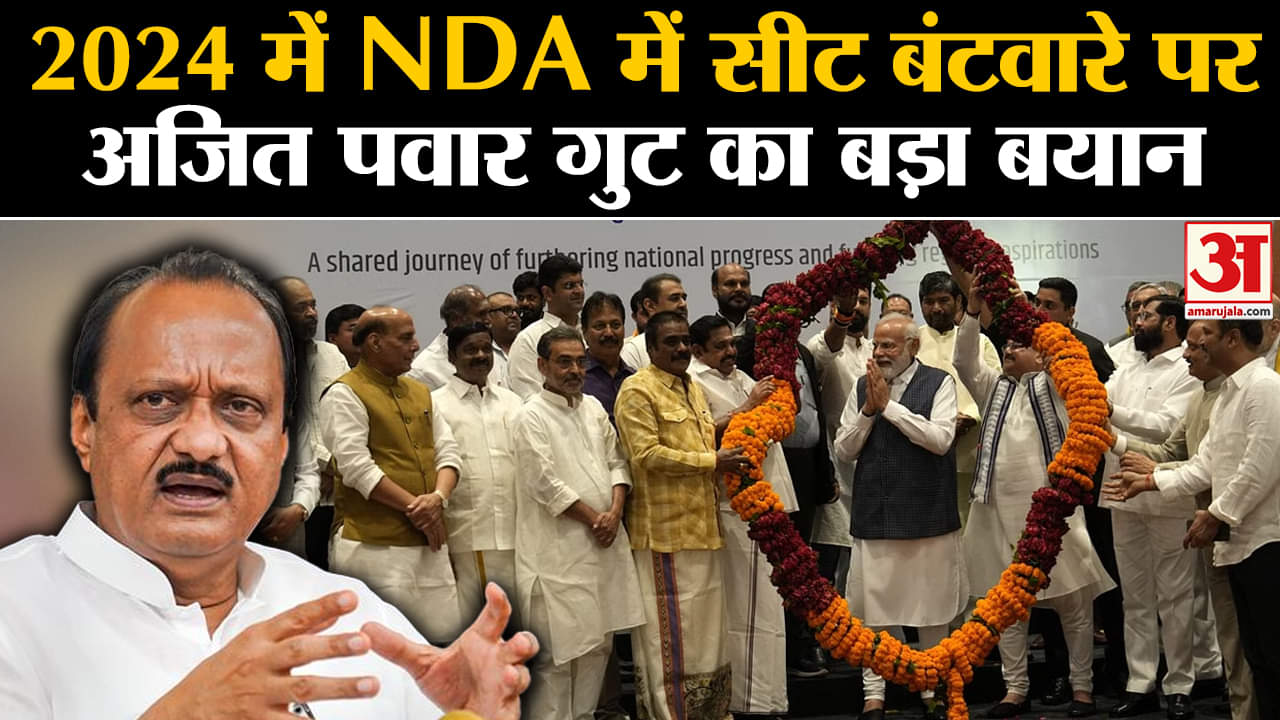 अजित पवार