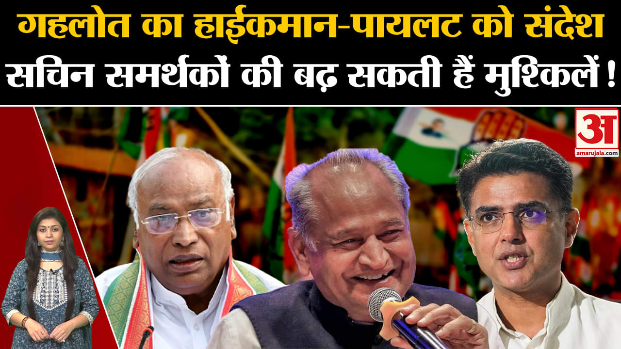 अशोक गहलोत