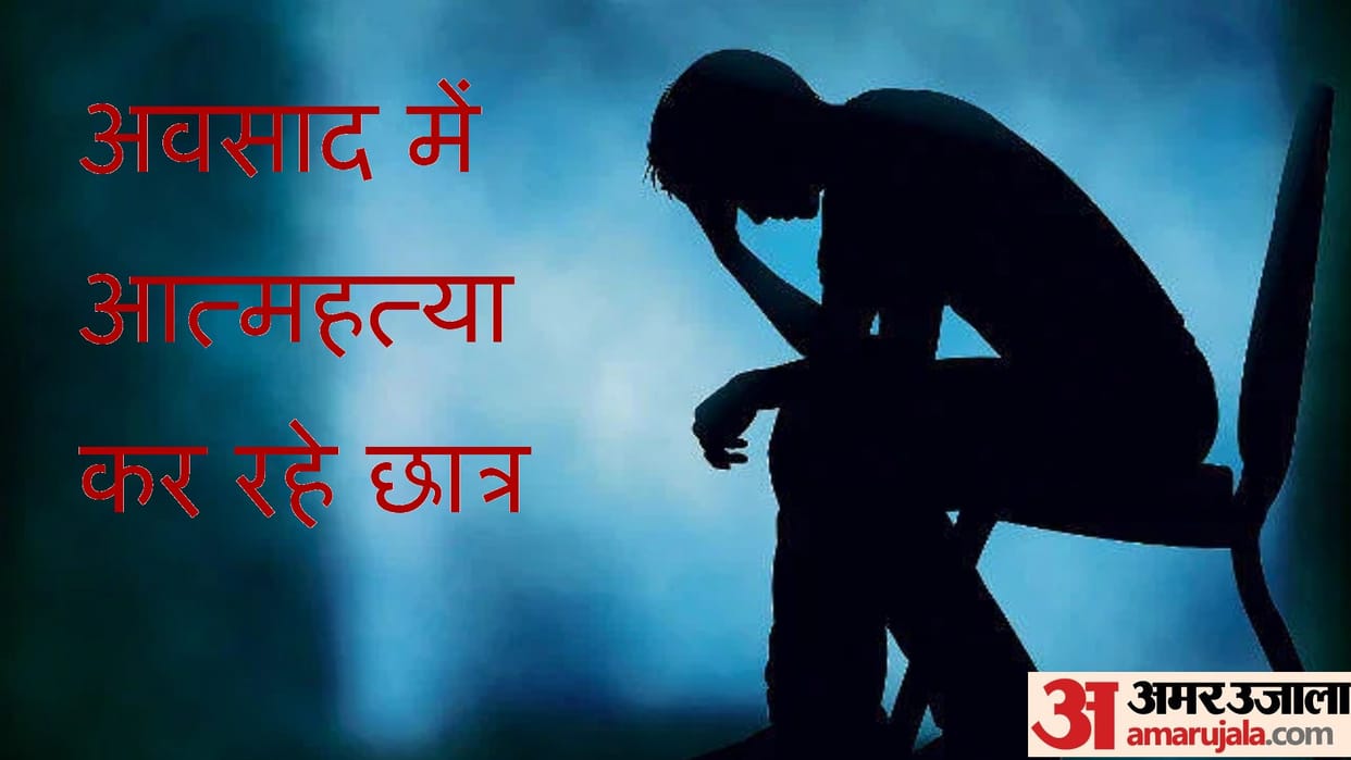 Competitive students are embracing death due to frustration and despair, 16 students committed suicide in six
