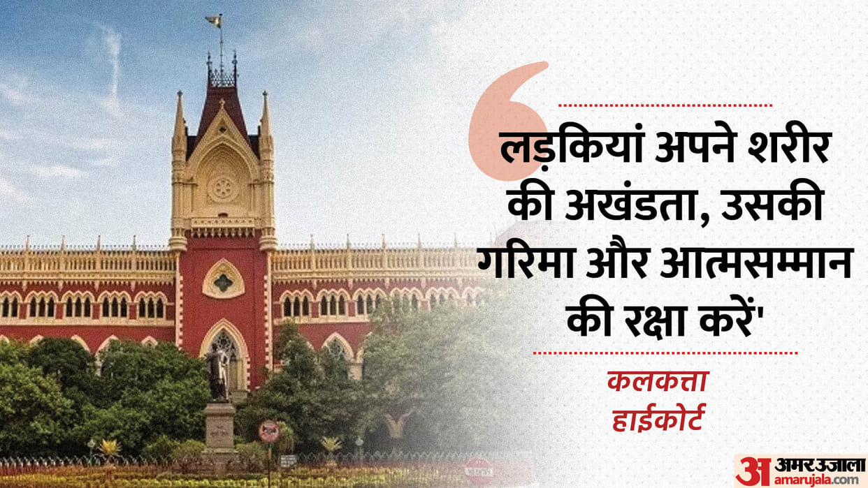 calcutta high court said girls should control sexual urges avoid two minute pleasure pocso act