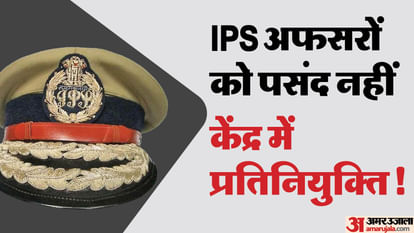 Home Ministry: केंद्र में आईपीएस प्रतिनियुक्ति के खाली पड़े पदों के बीच स्पेशल डीजी और आईजी की वैकेंसी बढ़ी Home Ministry: Vacancy of Special DG and IG increased among the vacant posts of IPS deputation at the Centre