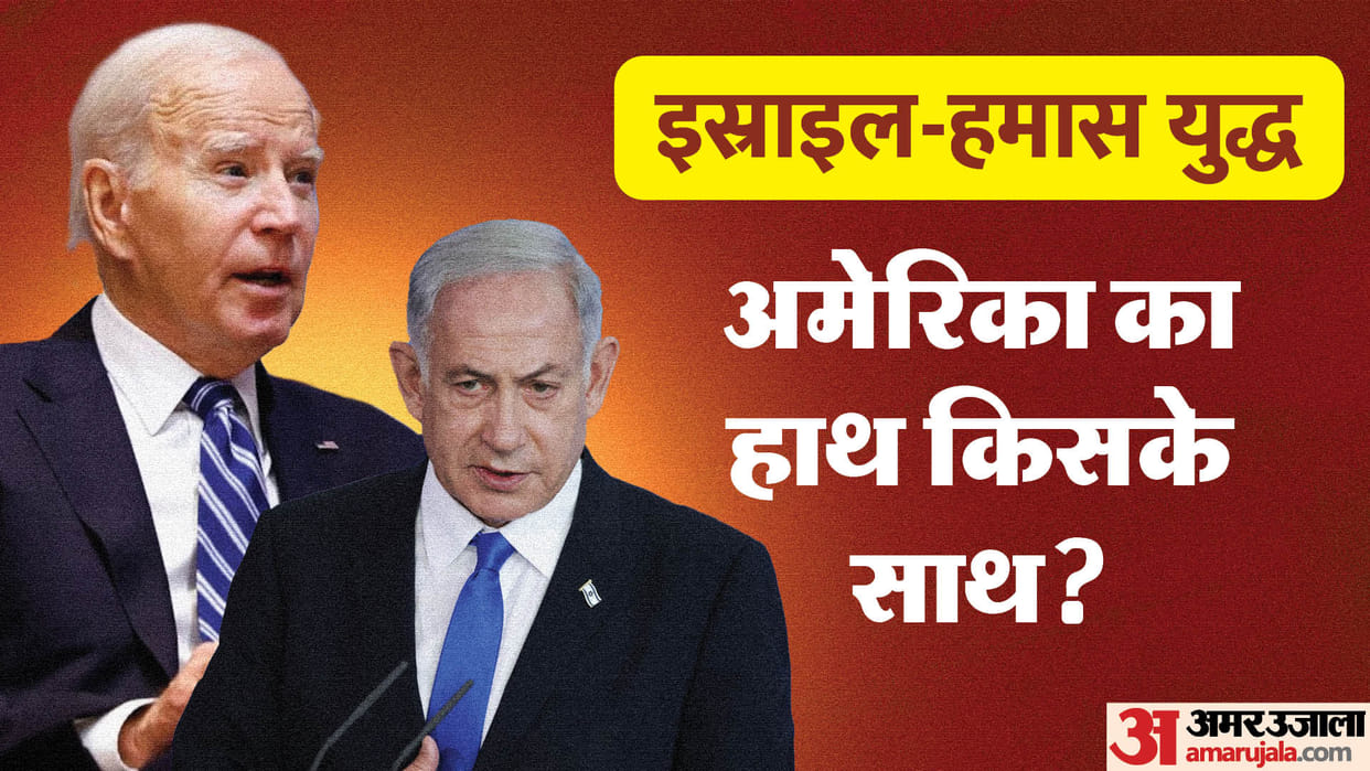 From Helping Gaza Israel to warning of legal action how America changing its stance