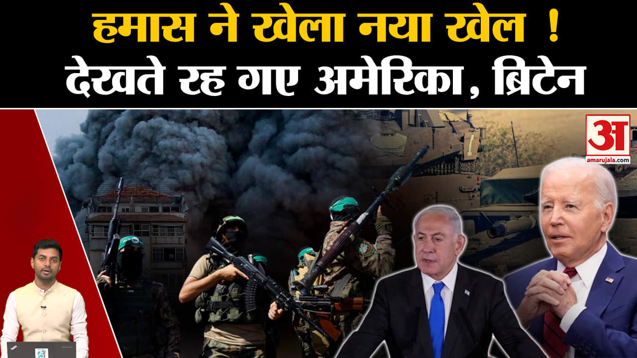 इस्राइल- फलस्तीन संघर्ष