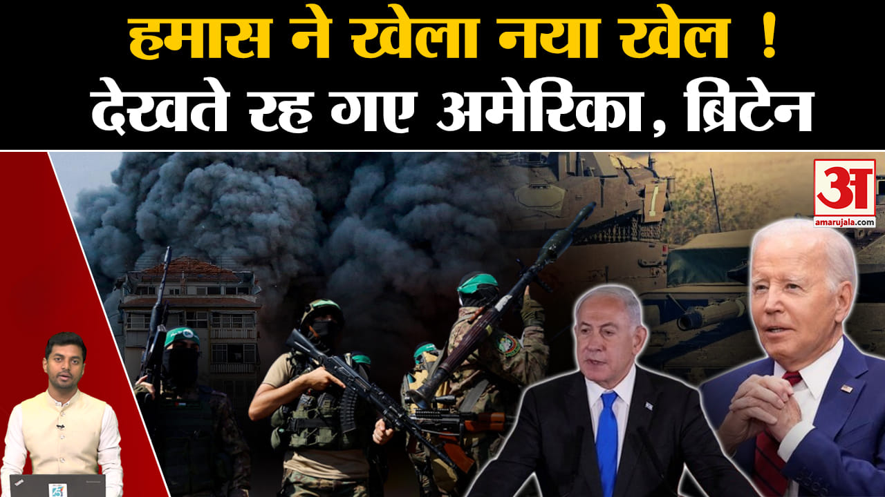 इस्राइल- फलस्तीन संघर्ष