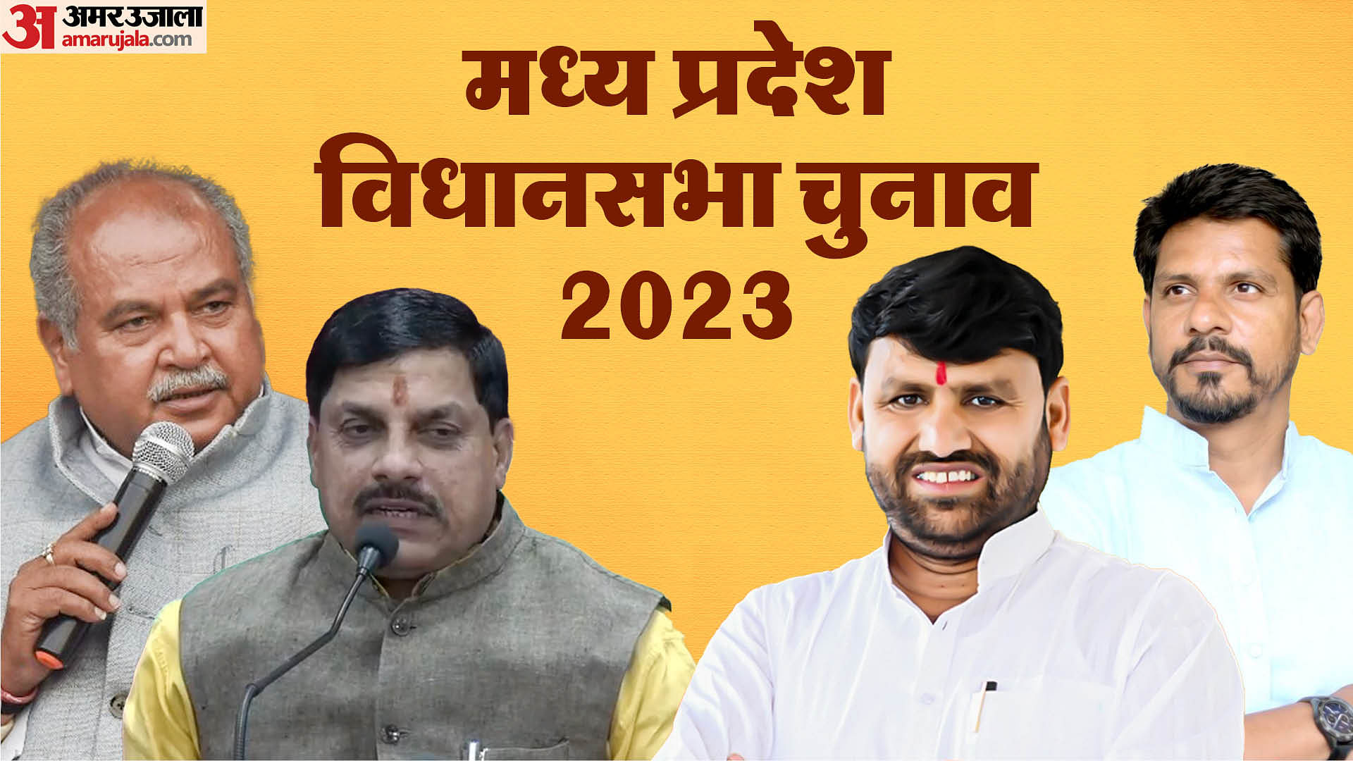 Mp Election 2023 Congress Candidates List, Bjp Vs Congress Key Seats ...