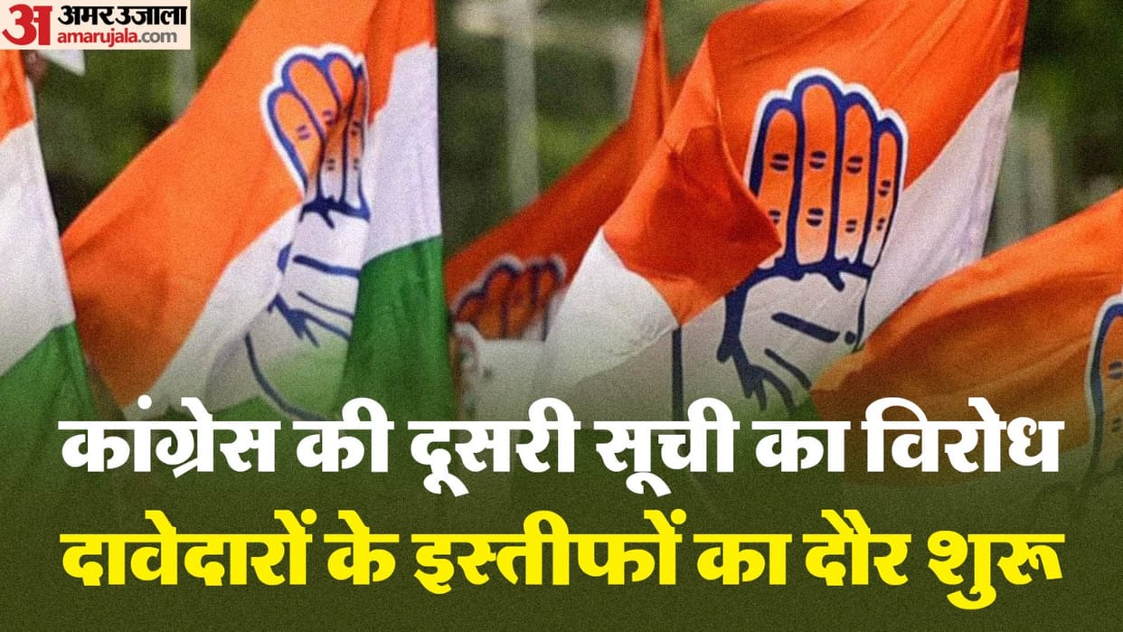 MP Election 2023: Rebellion in Congress after second list, protests in Jawra, Burhanpur, Rewa, Seoni Malwa, Se