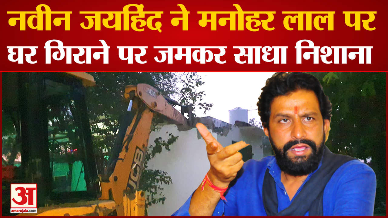 नवीन जयहिंद