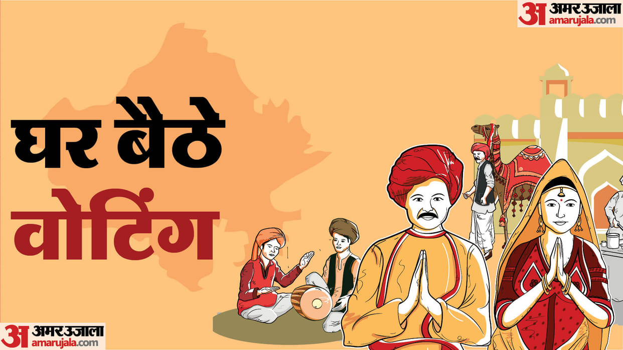 Rajasthan Election 2023 Application to cast vote at home starts from today