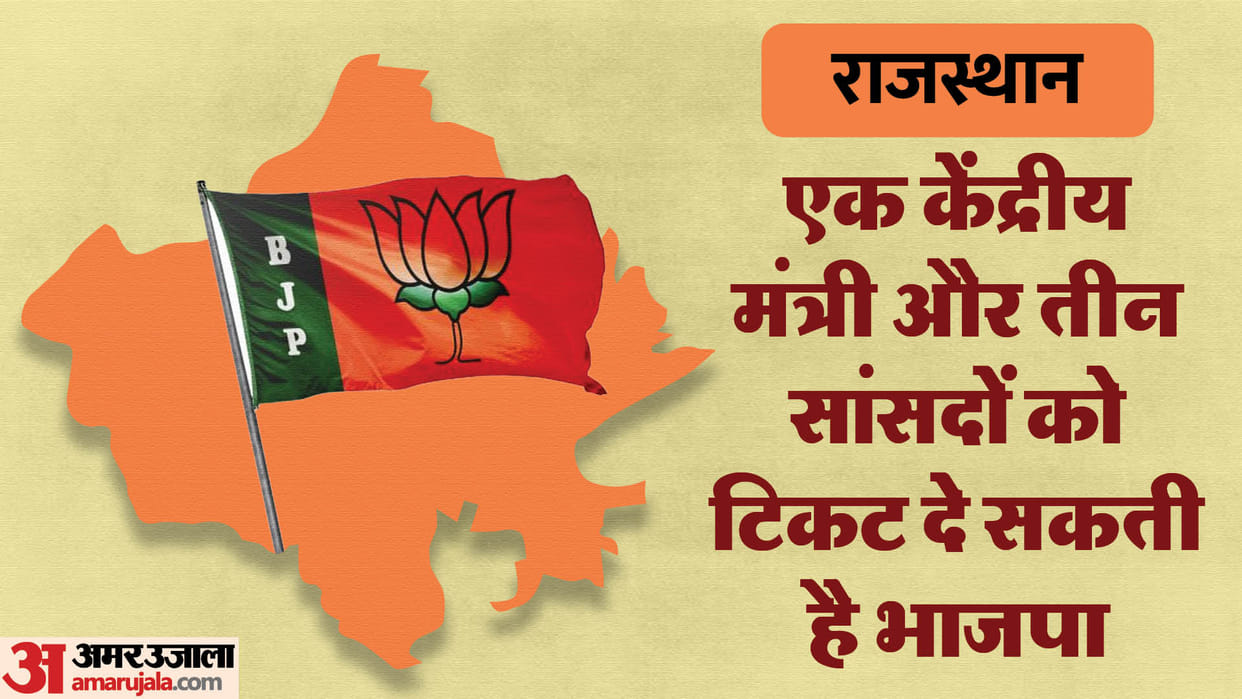 Rajasthan election: Conflict in BJP over tickets, 80 names may be included in the second list