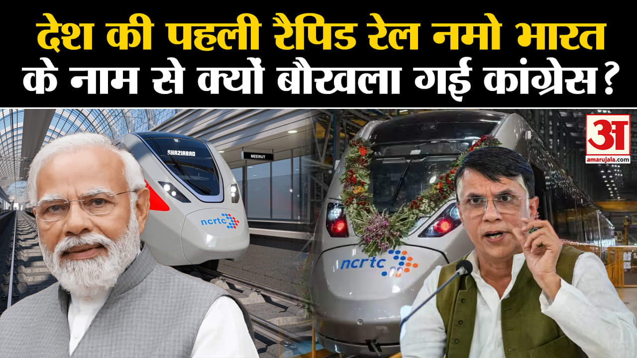 रैपिड रेल