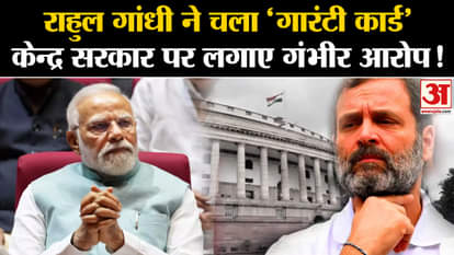 Telangana Assembly Election 2023: Rahul Gandhi played 'guarantee card' and made serious allegations against th