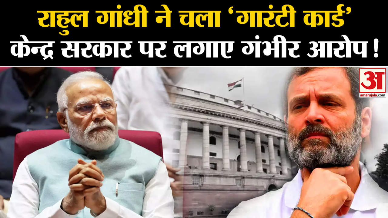 Telangana Assembly Election 2023:राहुल गांधी ने चला 'गारंटी कार्ड' केन्द्र सरकार पर लगाए गंभीर आरोप!