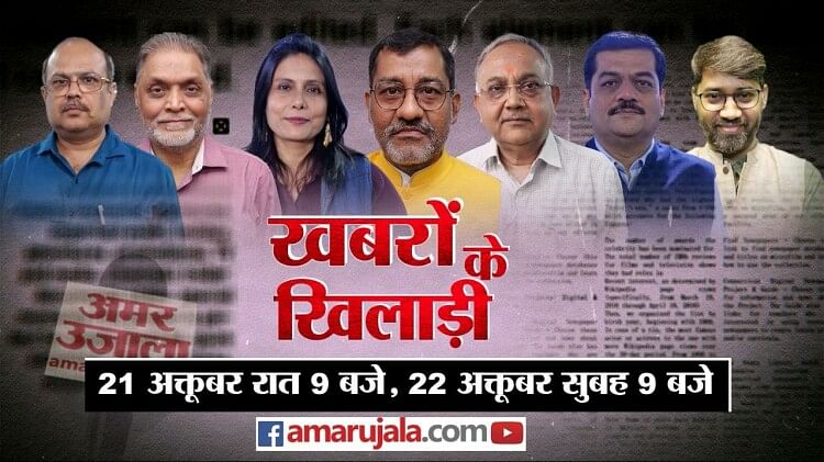 खबरों के खिलाड़ी: अखिलेश और कांग्रेस की लड़ाई से क्या खटाई में पड़ेगा इंडिया गठबंधन? जानें विश्लेषकों की राय