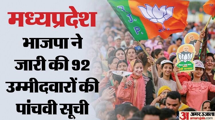 Mp Election: Bjp Has Released The 5th List Of 92 Candidates For The ...