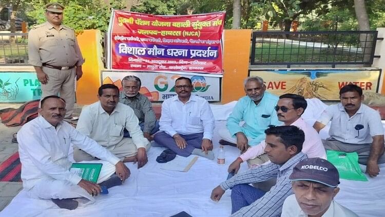 Pension: पुरानी पेंशन लागू कराने को लेकर हुआ धरना-प्रदर्शन, पीएम के नाम दिया ज्ञापन