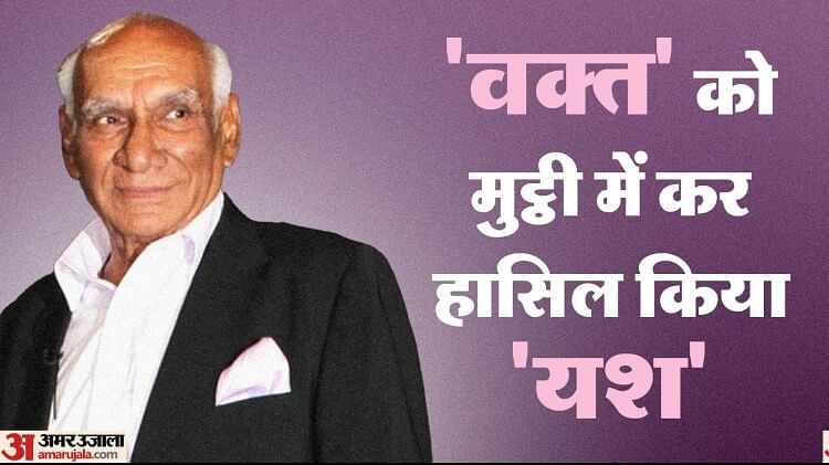 सिनेमा की मोहब्बत के कारण भूले इंजीनियर बनने का सपना, ‘रोमांस के जादूगर’ बन किया इंडस्ट्री पर राज