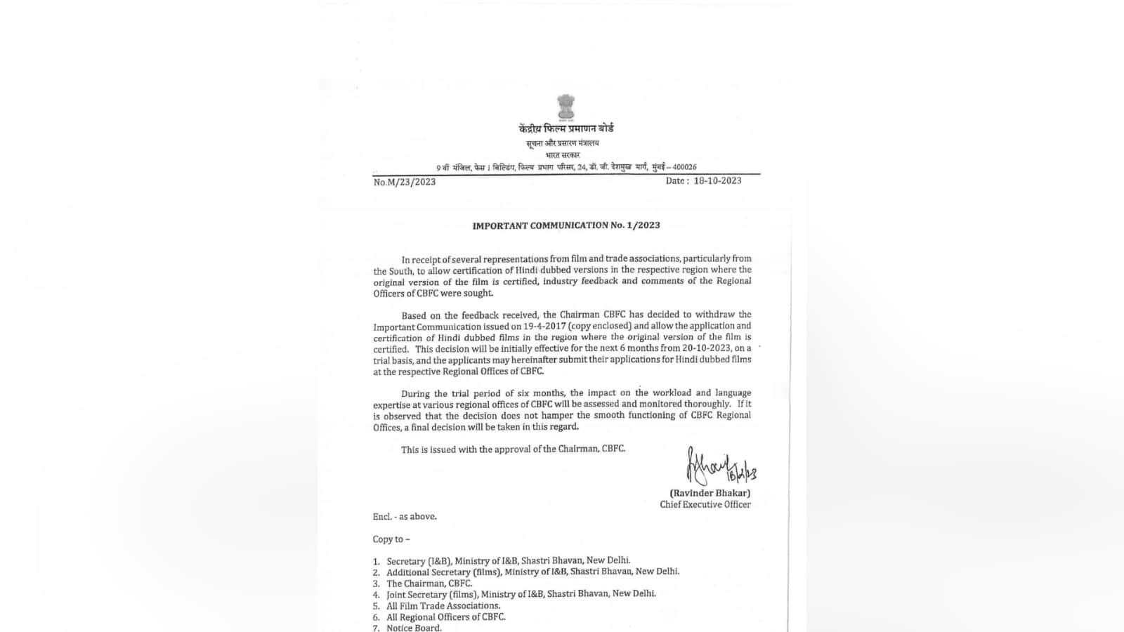 Central Board of Film Certification withdraws six year old order which restricted process of Hindi dubbed