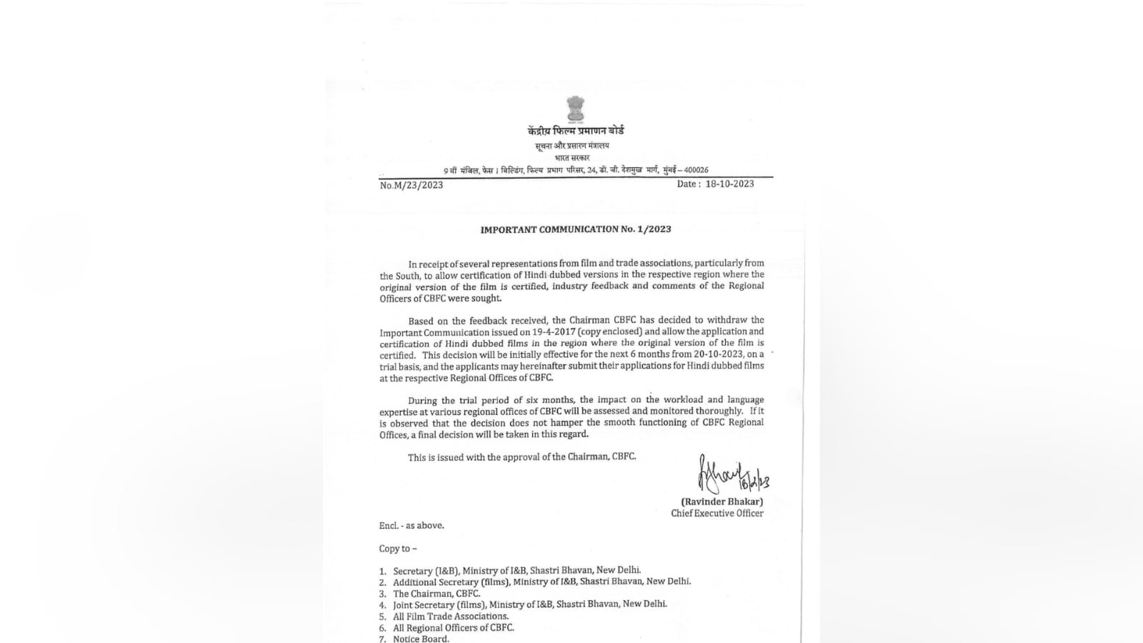 Central Board of Film Certification withdraws six year old order which restricted process of Hindi dubbed