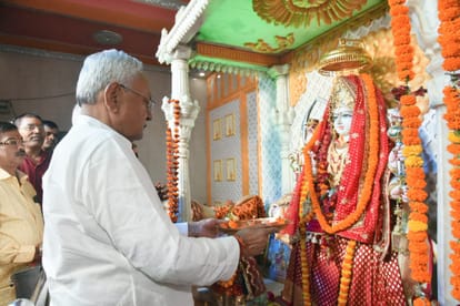 Bihar News : माता दुर्गा की प्रतिमा के खुले पट; भक्तों की जुटी भीड़, सीएम नीतीश कुमार ने की पूजा अर्चना Bihar News : CM Nitish Kumar came to see the idol of Mata Durga and worshiped in patna..
