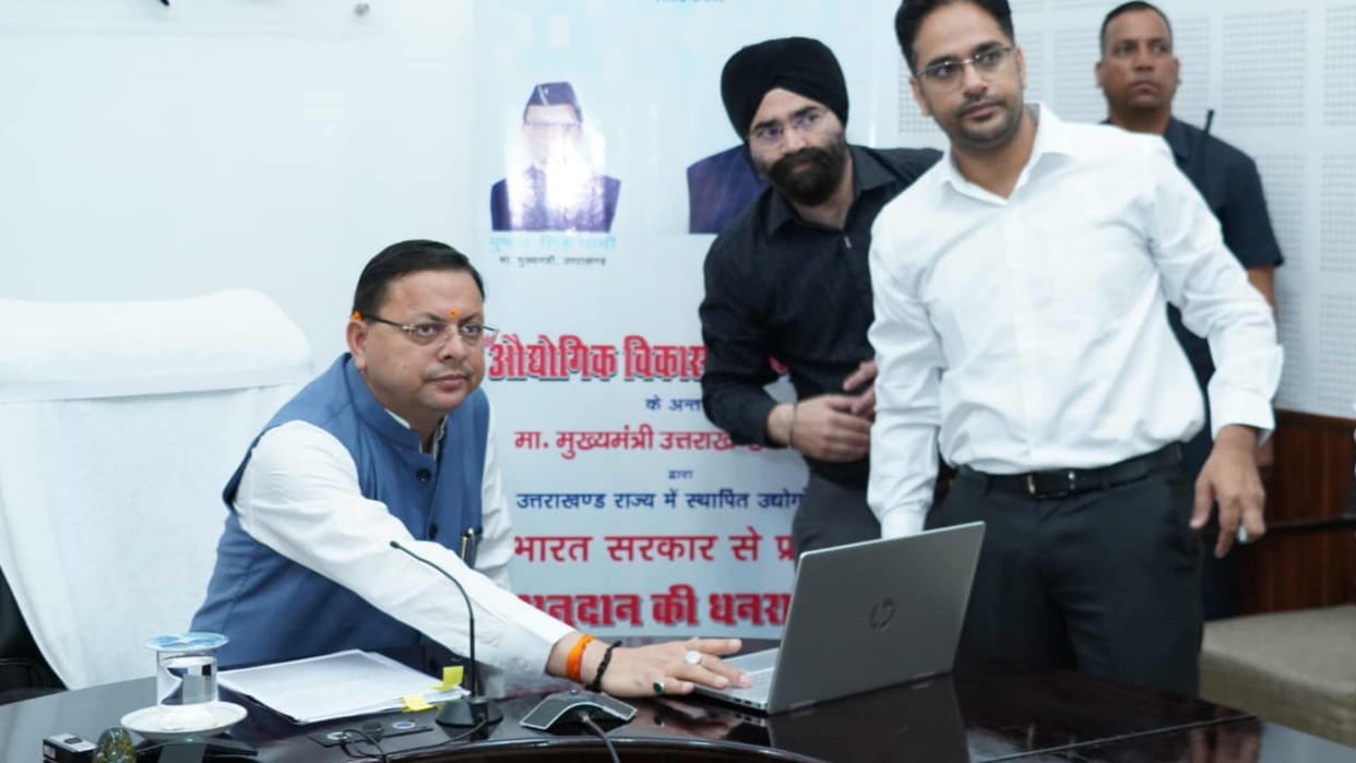 CM Dhami did digital transfer of grant money received by the industries Dehradun Uttarakhand news in hindi